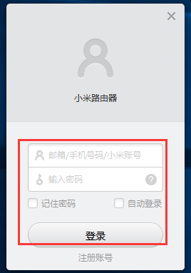 小米路由器客户端