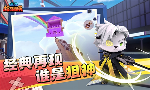 迷你枪战精英国际服最新版本