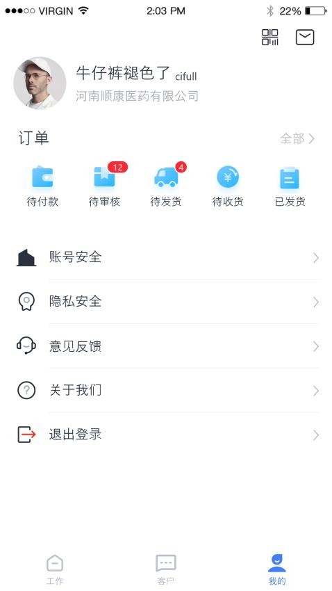 全药助手app