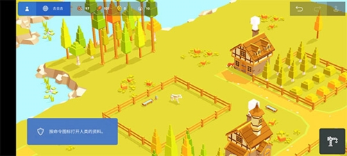 袖珍建造中文版