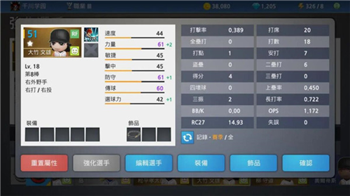 职业棒球9官方版