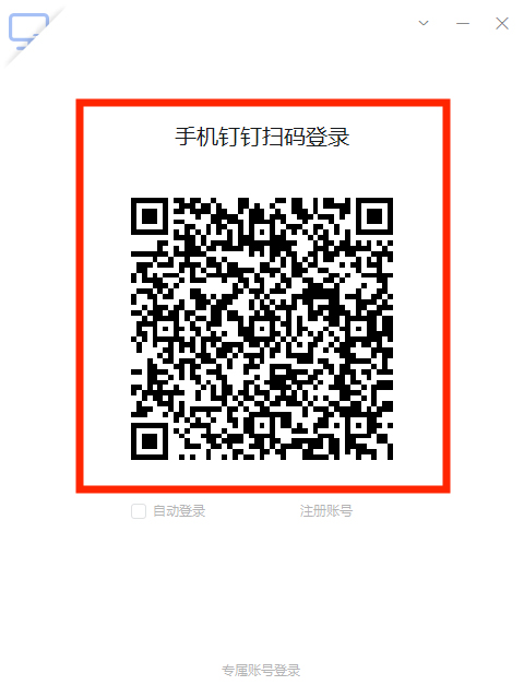 钉钉电脑版2024最新版