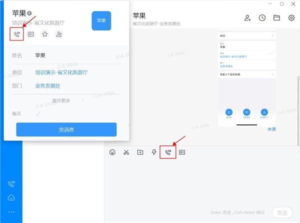 海南海政通电脑版