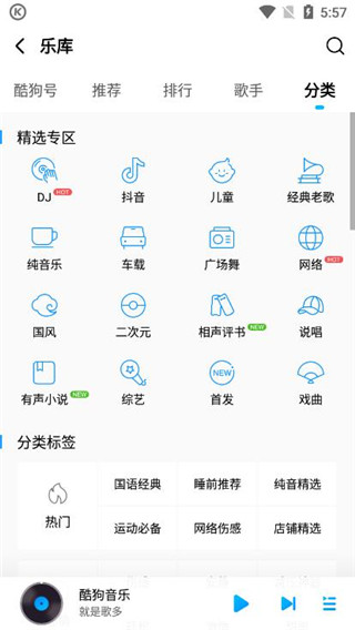 酷狗音乐2020旧版本