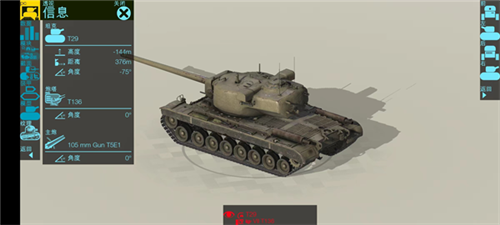 装甲检查员闪击战安卓版