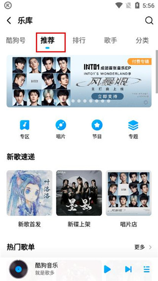 酷狗音乐2020旧版本