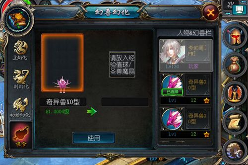 魔域口袋版官方互通服