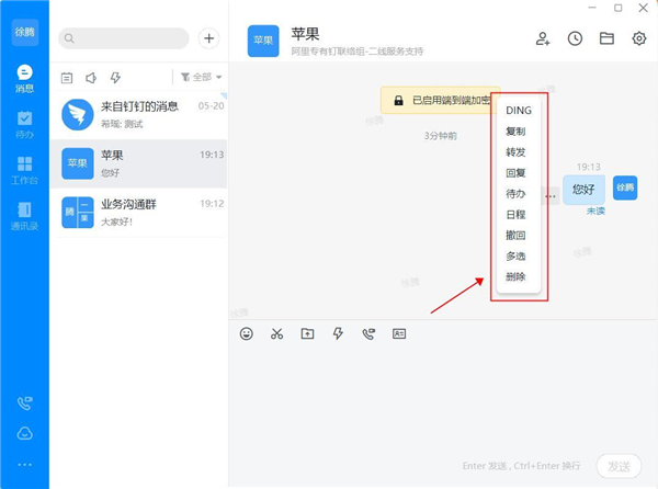 海南海政通电脑版