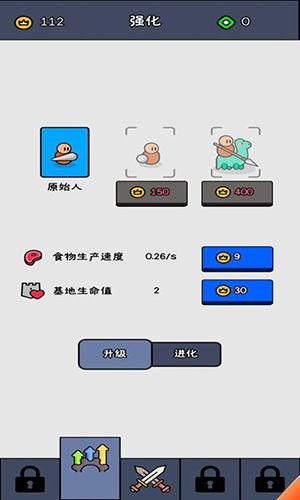 小兵快冲去广告版