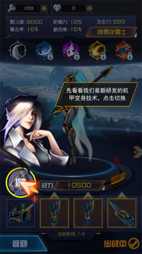 机甲斗兽场2无限金币无限钻石版