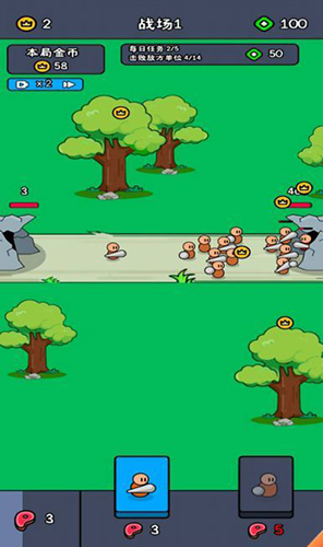 小兵快冲手机版