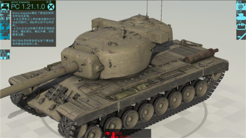 装甲检查员中文版