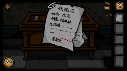 失落园:错失的天堂