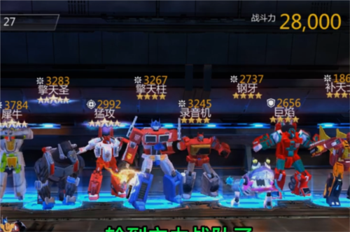变形金刚地球之战4399版