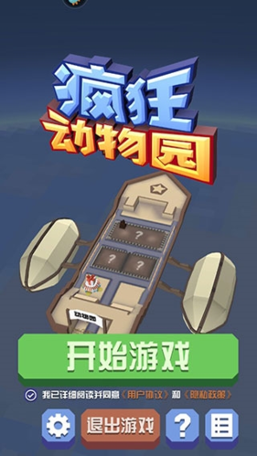 疯狂动物园万圣节活动国际服2024版本