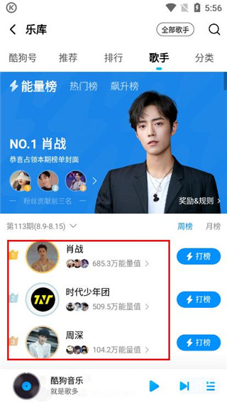 酷狗音乐2020旧版本