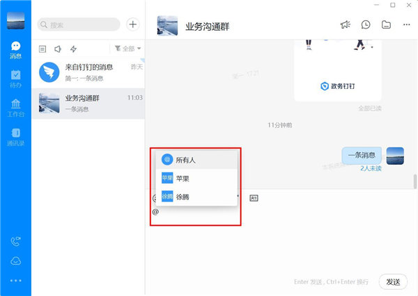 海南海政通电脑版