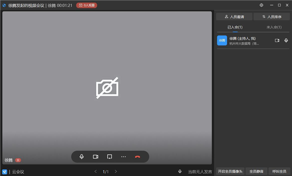 海南海政通电脑版