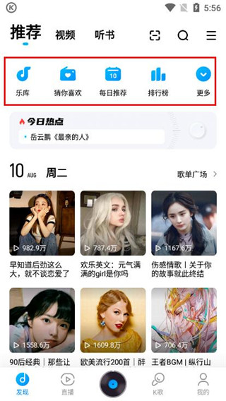 酷狗音乐2020旧版本