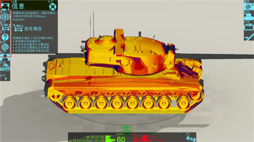 装甲检查员中文版