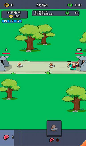 小兵快冲手机版