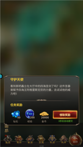 勇者传说2暗黑崛起oppo渠道服