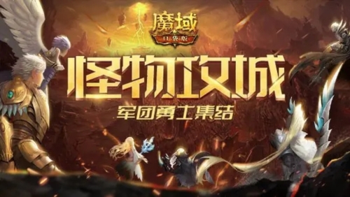 魔域口袋版百度版