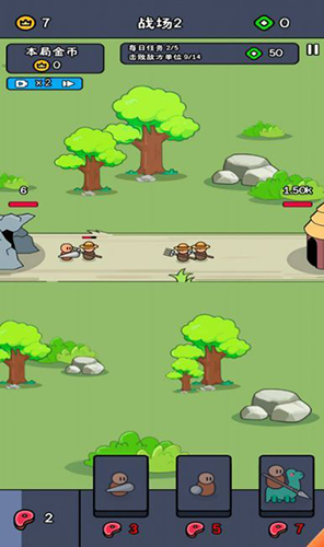 小兵快冲去广告版