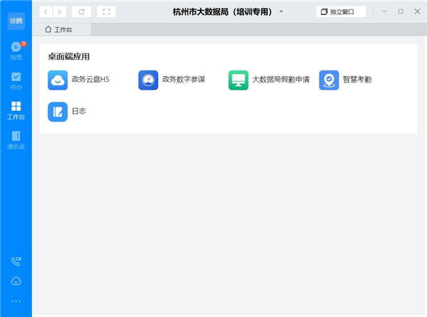 海南海政通电脑版