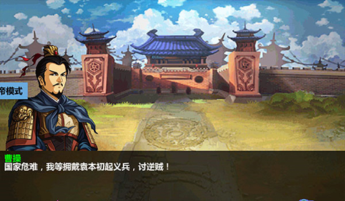 三国大时代4最终上帝无八哥版
