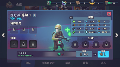 Guns Up最新版
