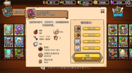 疯狂塔防物语安卓版最强卡牌排名
图片4