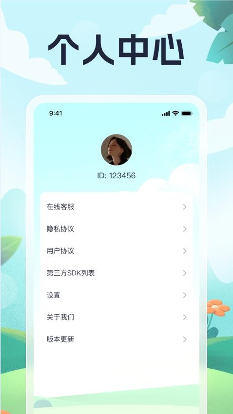 行万里路官网版