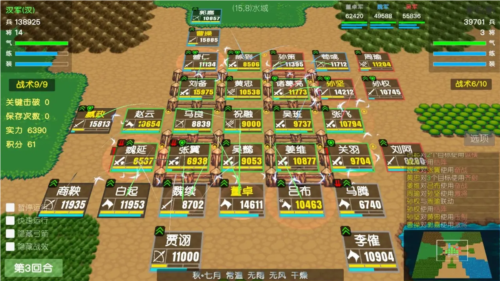 简易三国志最新版