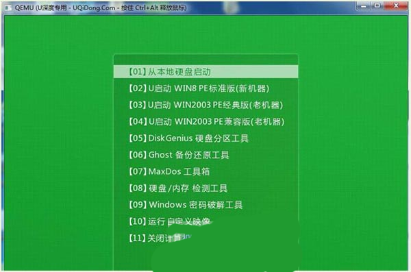 u盘启动盘制作工具