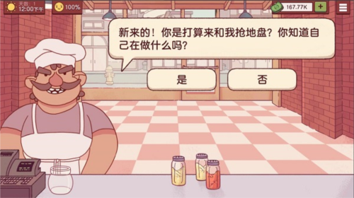 pizza游戏中文版安卓