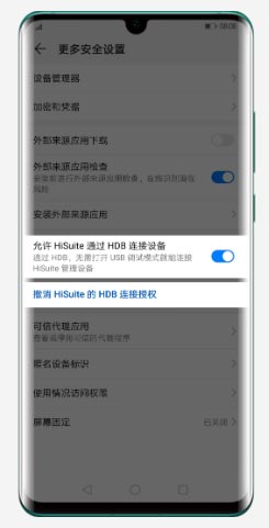 华为手机同步软件