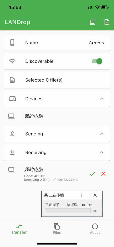 LANDrop(局域网文件传输软件)