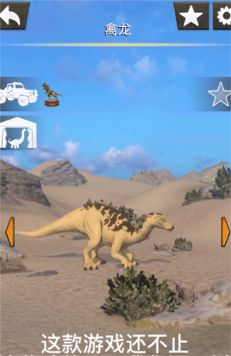 侏罗纪世界真相