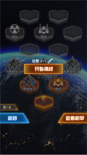 机甲斗兽场2无限金币无限钻石版