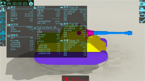 装甲检查员中文版