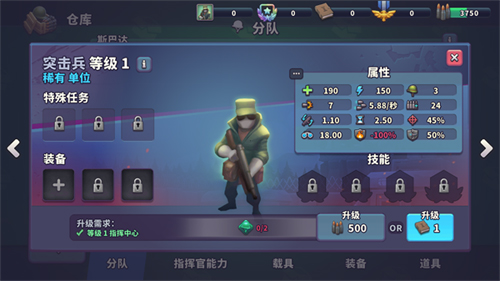 Guns Up最新版