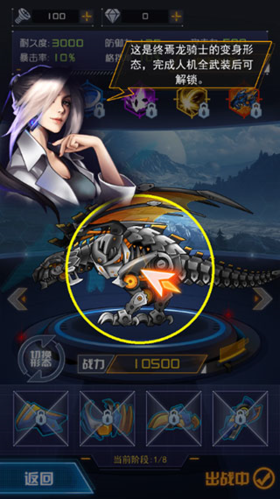 机甲斗兽场2无限金币无限钻石版