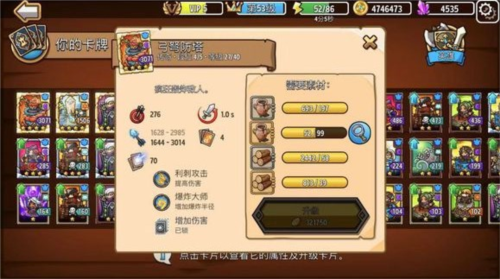 疯狂塔防物语安卓版最强卡牌排名
图片1