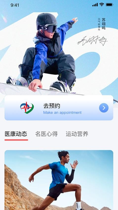 智云医康APP最新版