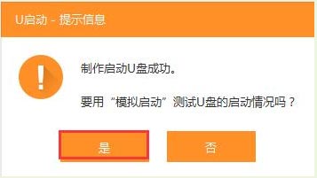 u盘启动盘制作工具