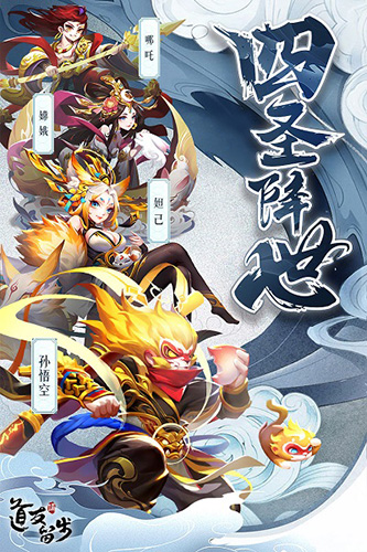 道友请留步4399渠道服