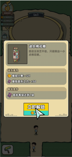 缪斯音街免广告版