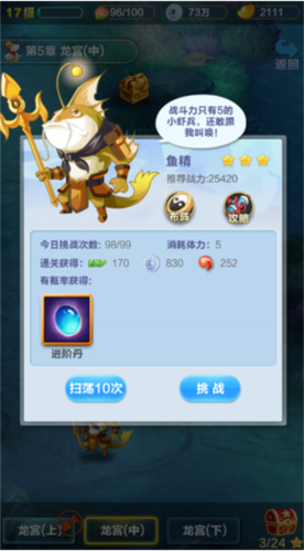 道友请留步变态修改版