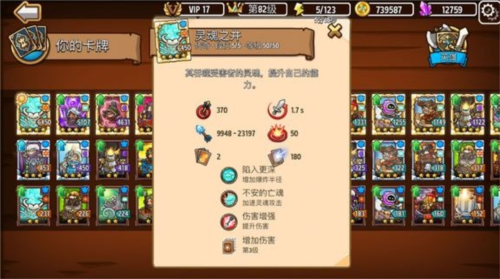 疯狂塔防物语安卓版最强卡牌排名
图片3